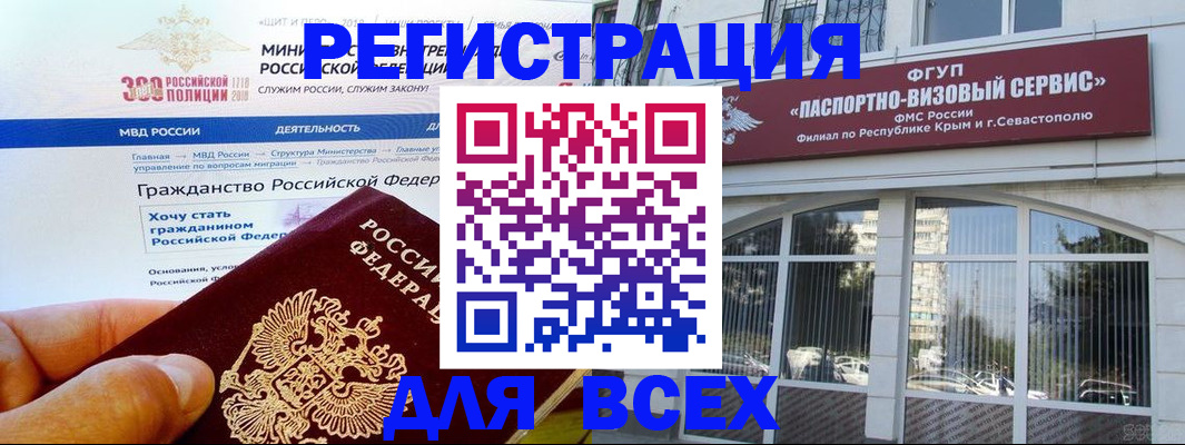 временная регистрация надежно в Раменском