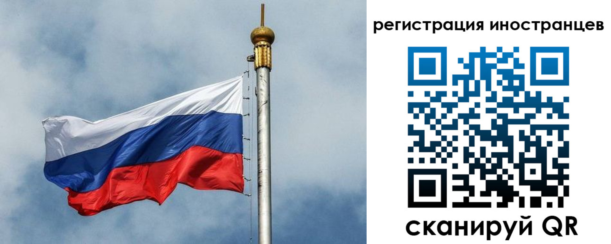 временная регистрация надежно в Раменском