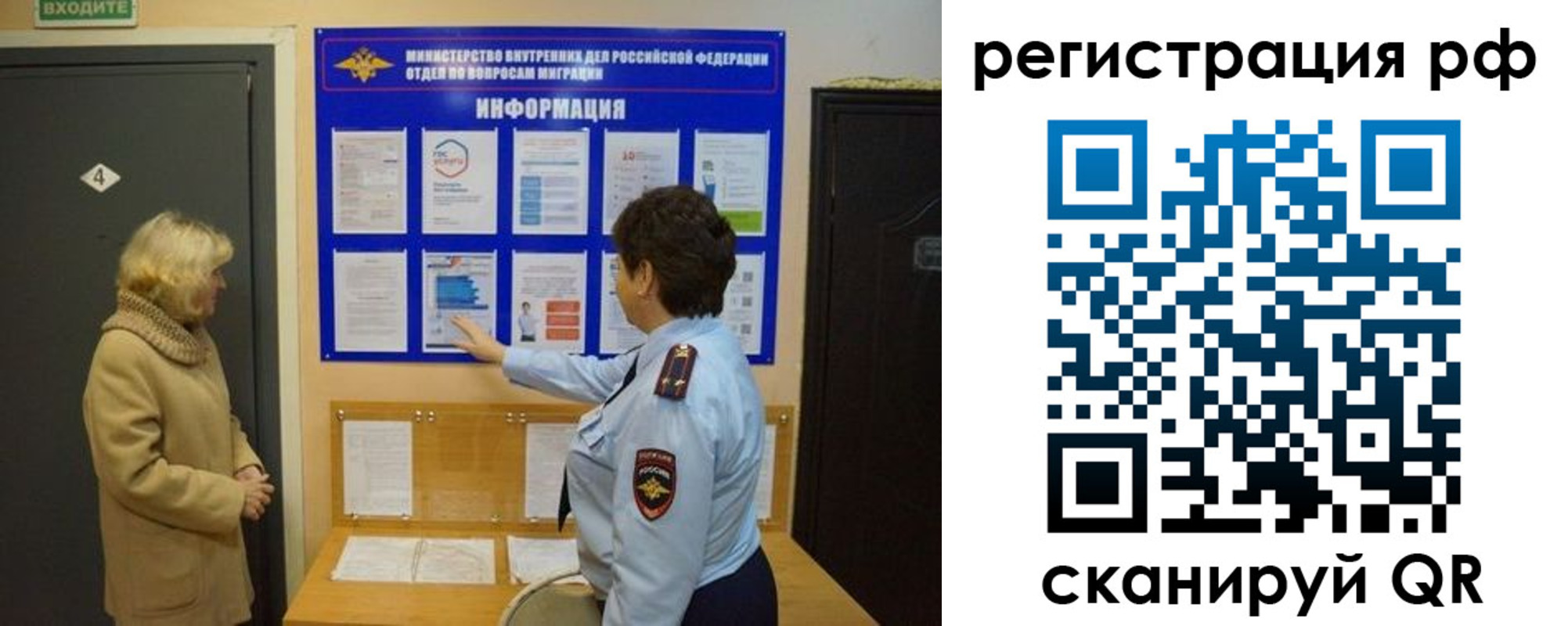 временная прописка в Раменском
