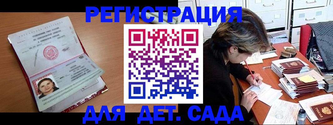 временная регистрация купить в Раменском