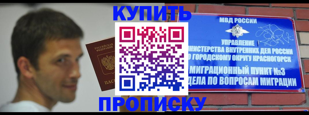 временная регистрация 2025 в Раменском
