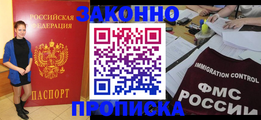 временная регистрация собственник в Раменском