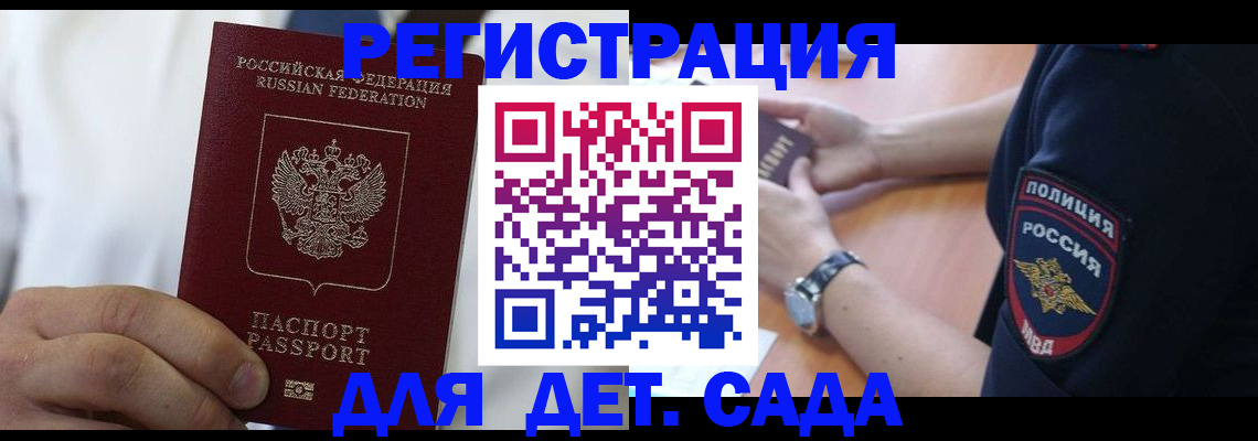прописка гарантия в Раменском