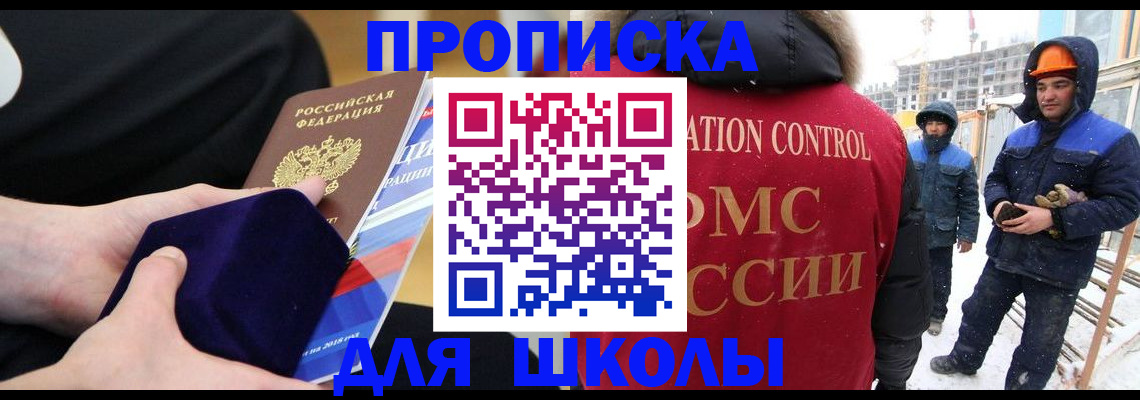 временная регистрация для всех в Раменском